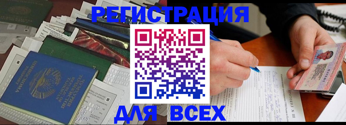 прописка поиск в Энгельсе