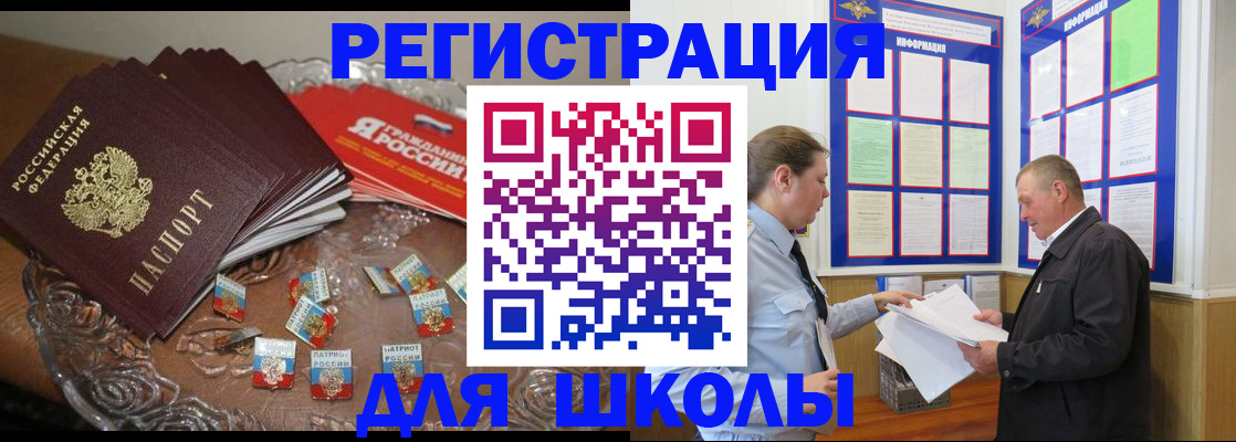 регистрация в Энгельсе