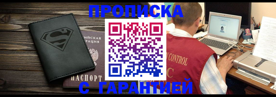временная регистрация госуслуги в Энгельсе